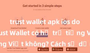 trust wallet apk ios download Trust Wallet có hỗ trợ tiếng Việt không? Cách sử dụng dễ dàng